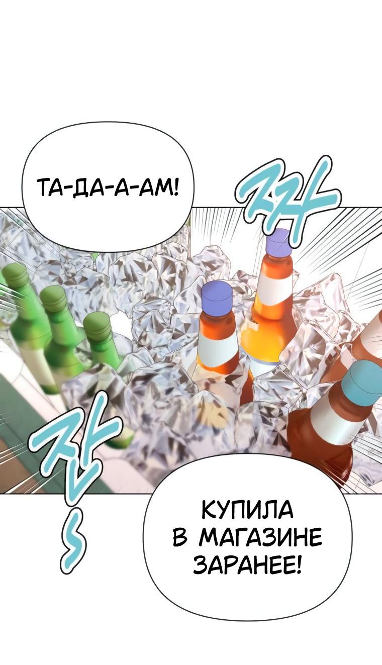 Манга Наш Ромео - Глава 8 Страница 28