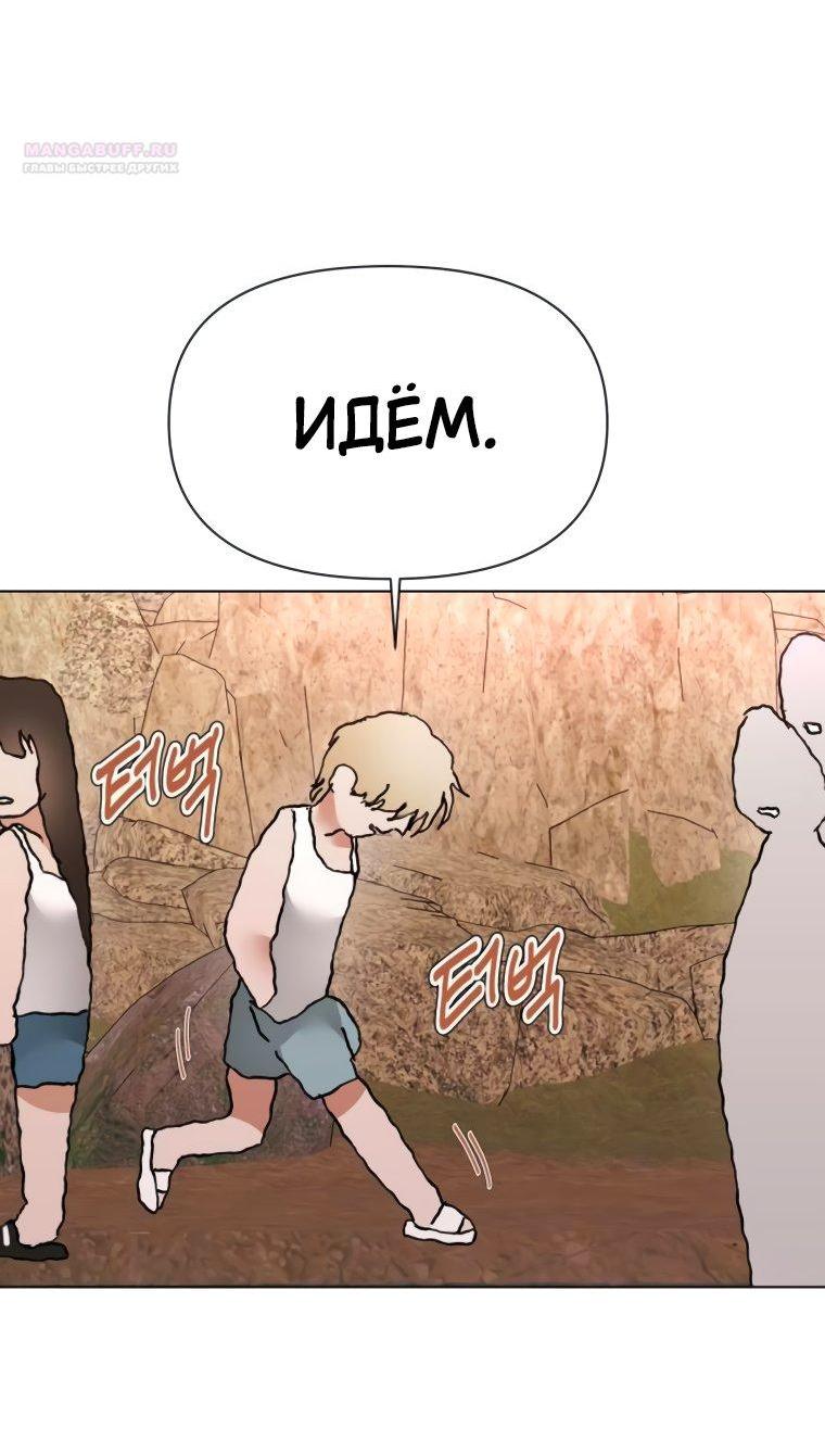 Манга Наш Ромео - Глава 8 Страница 13