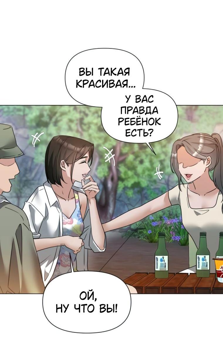 Манга Наш Ромео - Глава 8 Страница 35