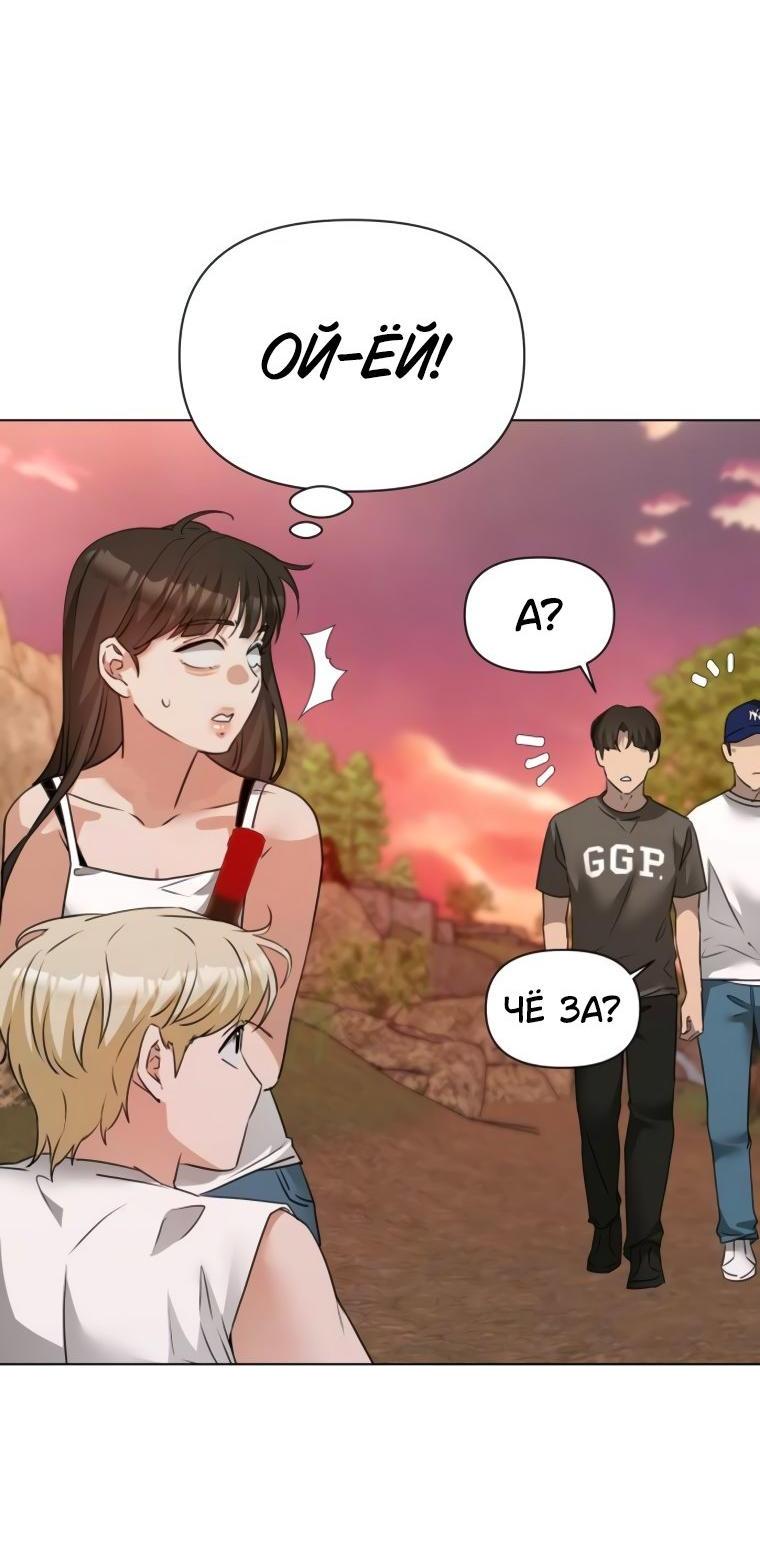 Манга Наш Ромео - Глава 8 Страница 7