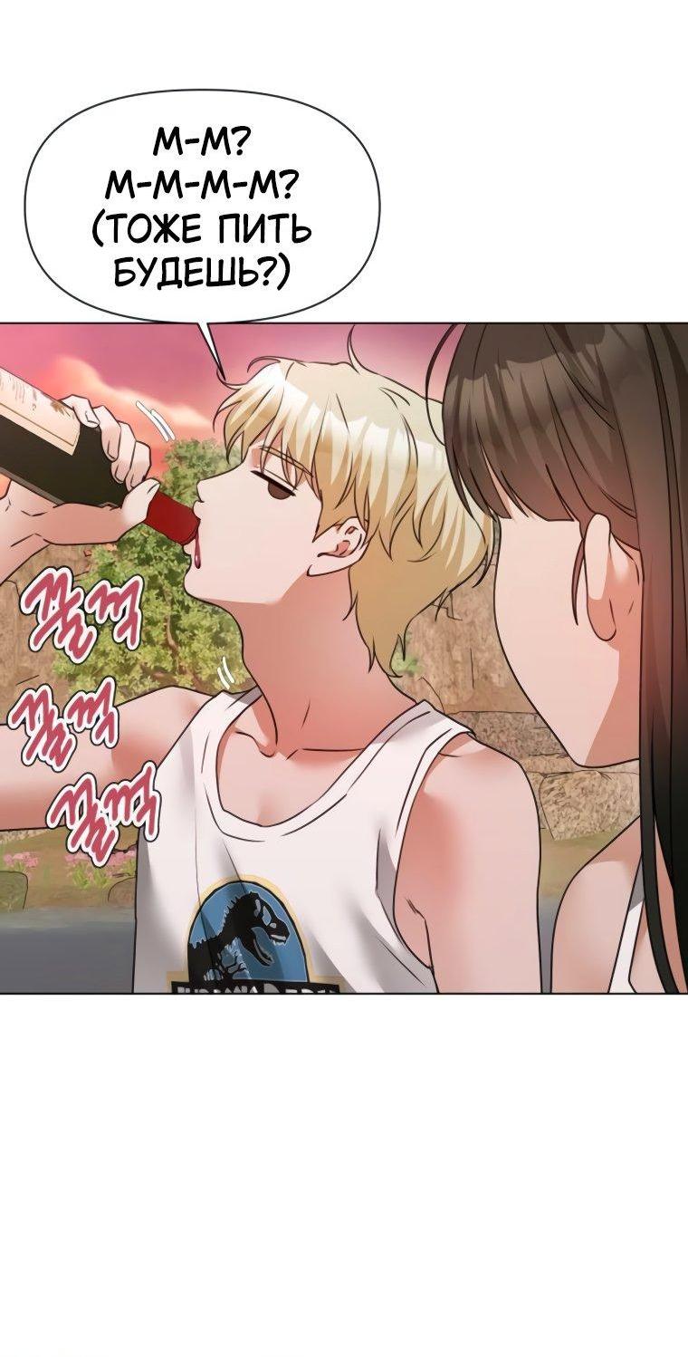 Манга Наш Ромео - Глава 8 Страница 17