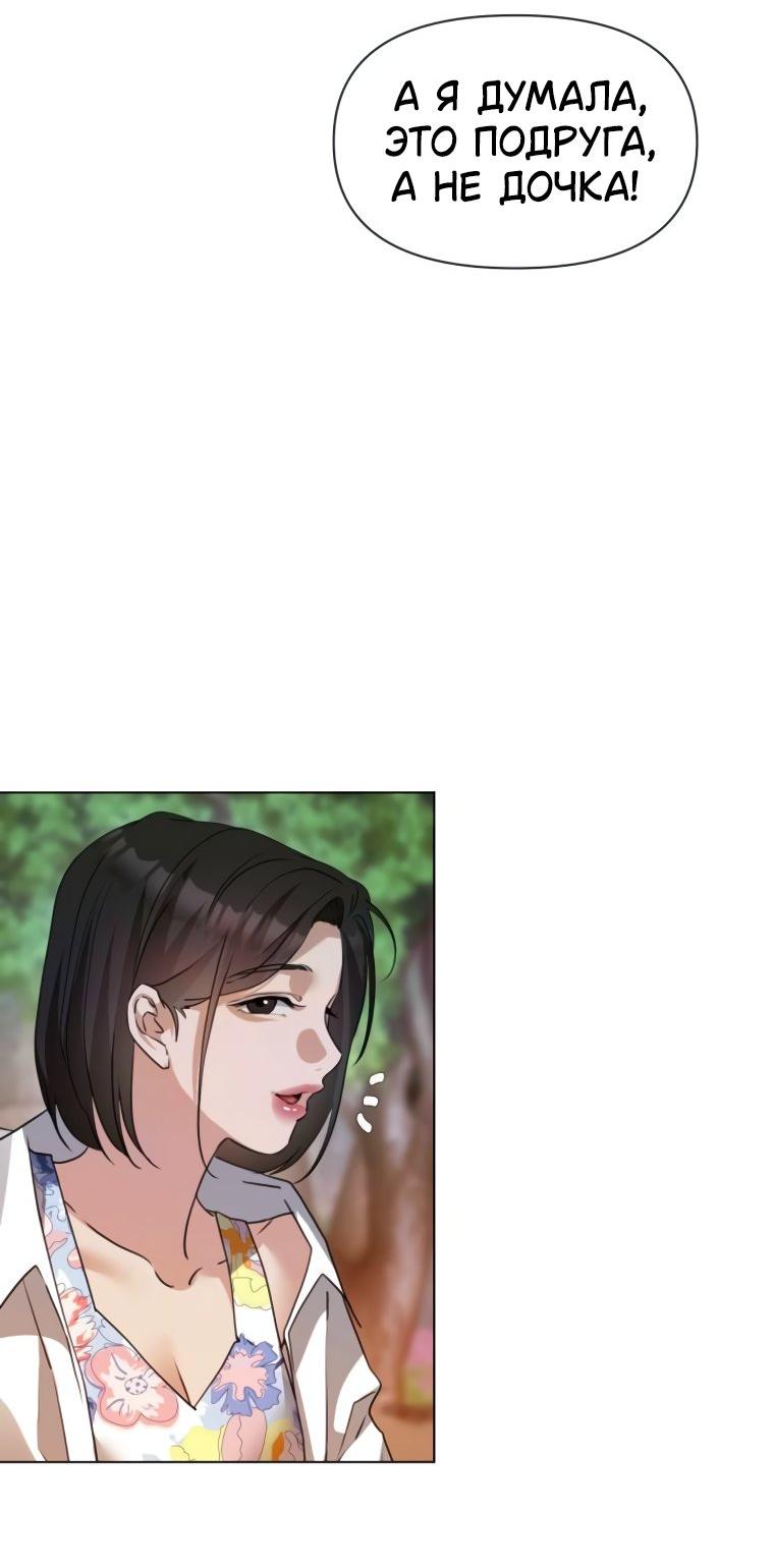 Манга Наш Ромео - Глава 8 Страница 36