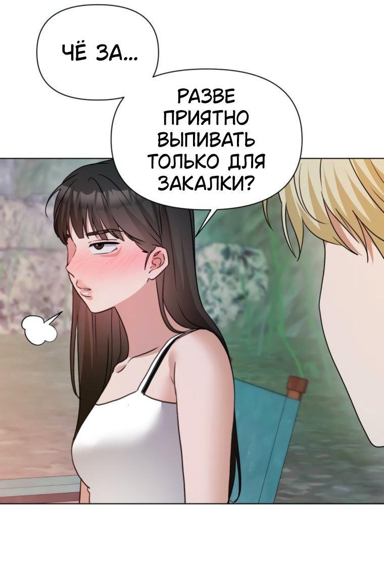 Манга Наш Ромео - Глава 8 Страница 41