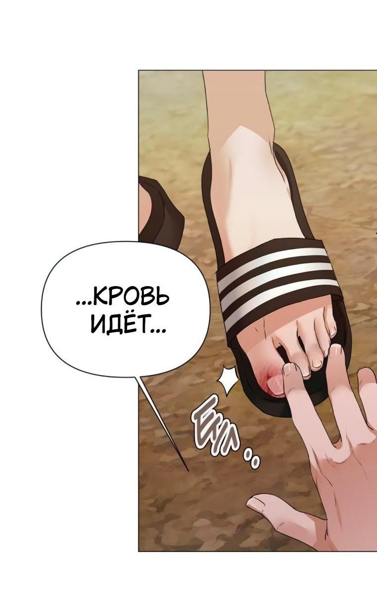 Манга Наш Ромео - Глава 8 Страница 5