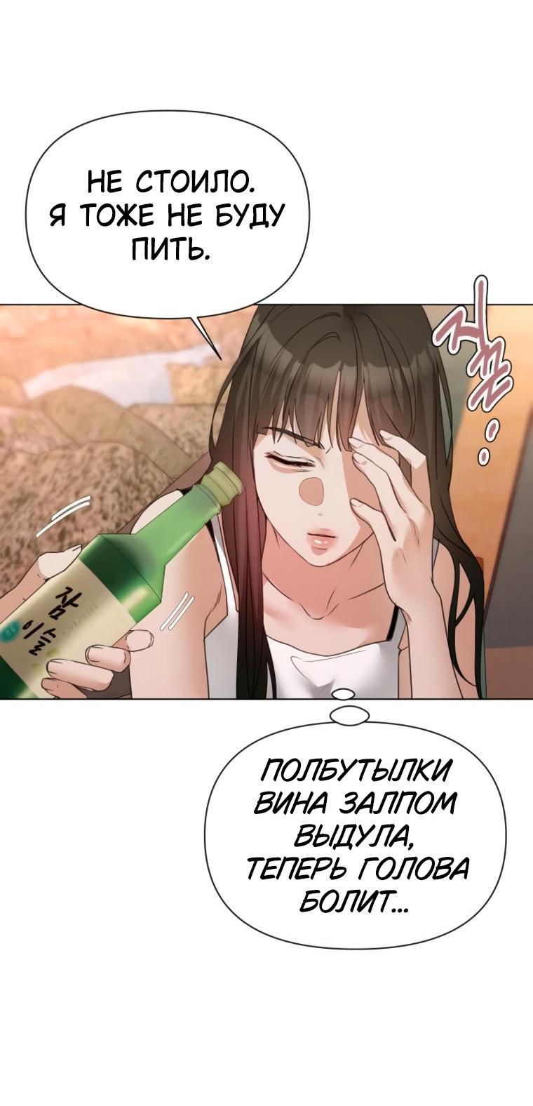 Манга Наш Ромео - Глава 8 Страница 30