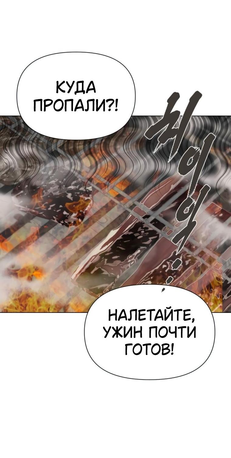 Манга Наш Ромео - Глава 8 Страница 22