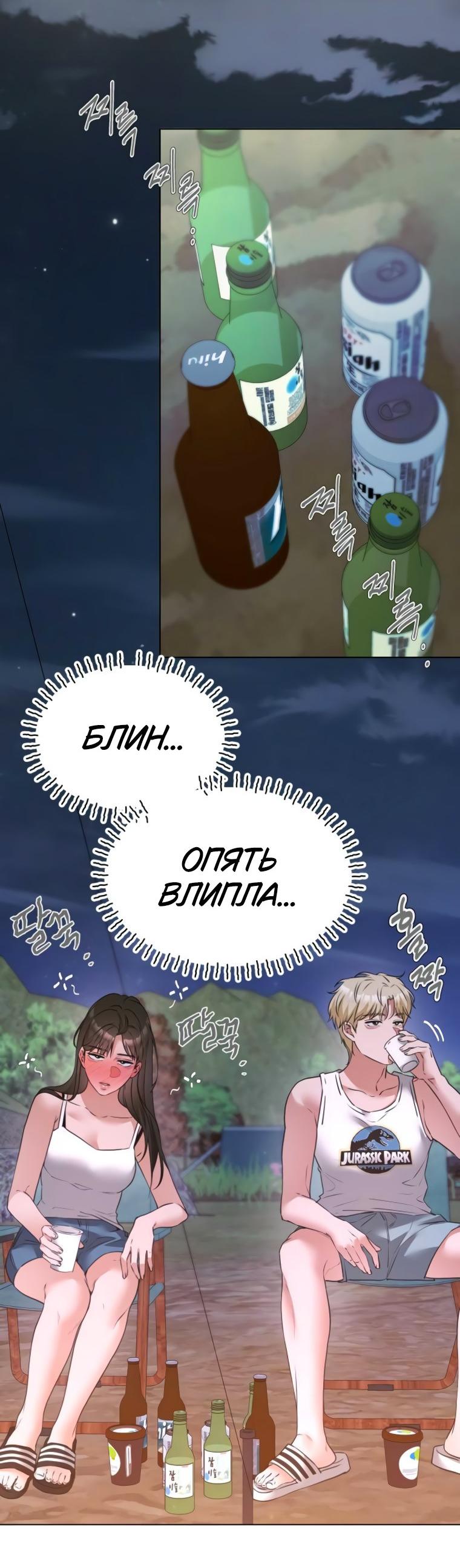 Манга Наш Ромео - Глава 8 Страница 33