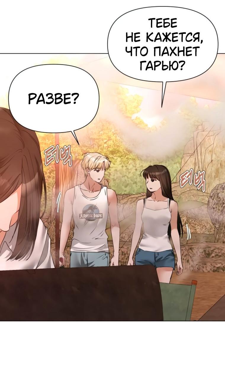 Манга Наш Ромео - Глава 8 Страница 20