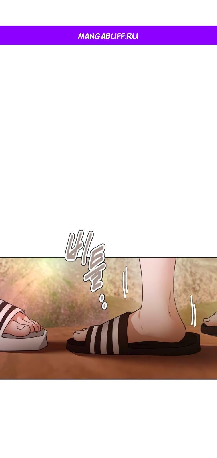 Манга Наш Ромео - Глава 8 Страница 1