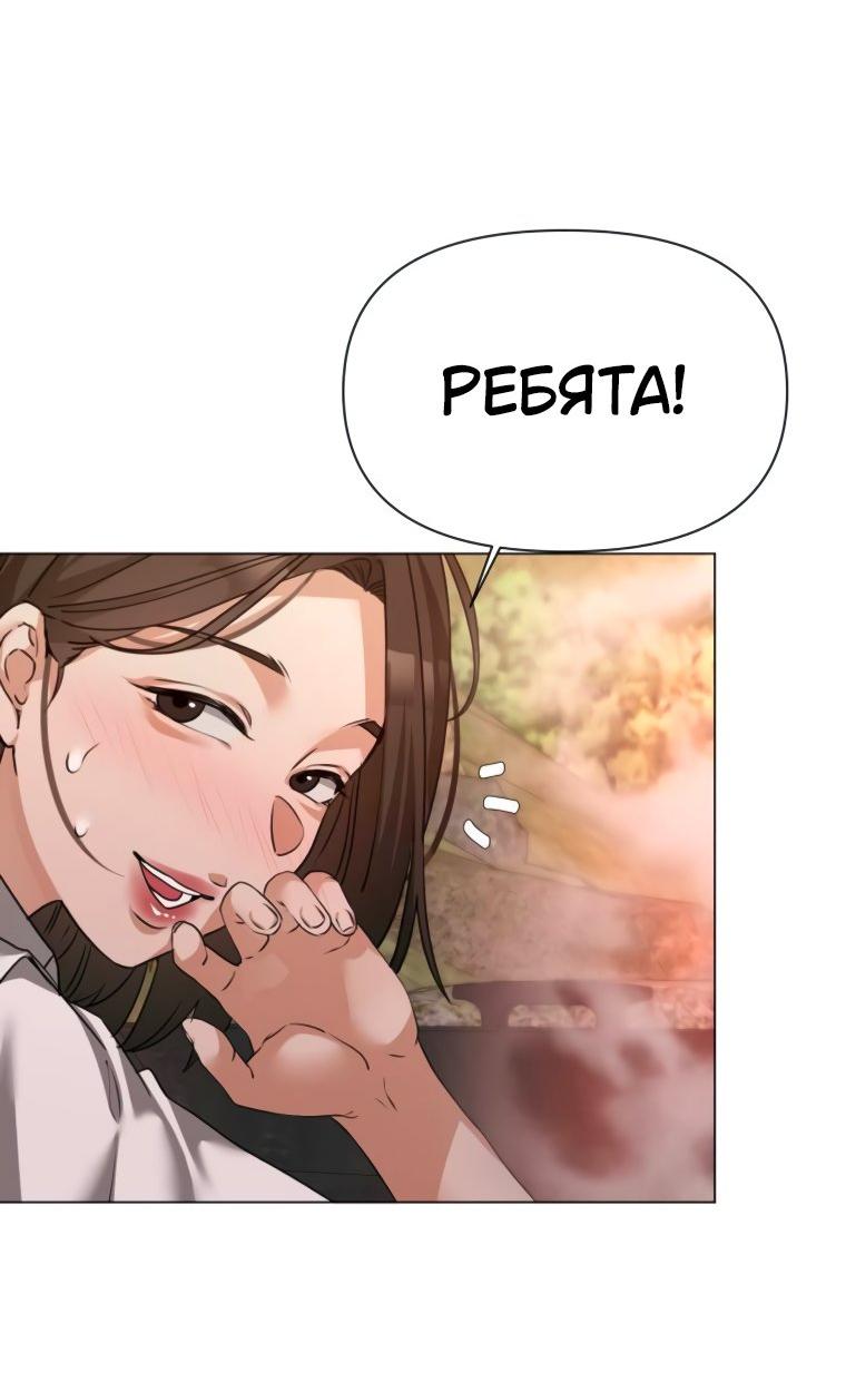 Манга Наш Ромео - Глава 8 Страница 21