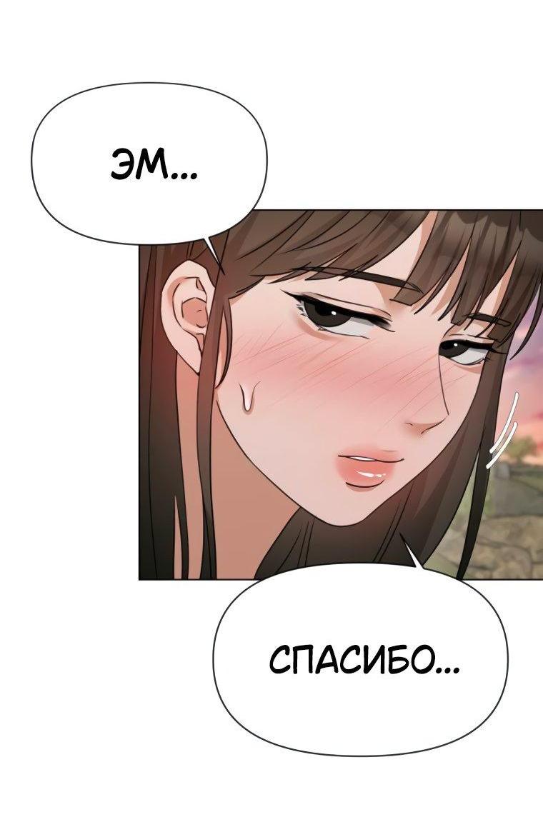 Манга Наш Ромео - Глава 8 Страница 16