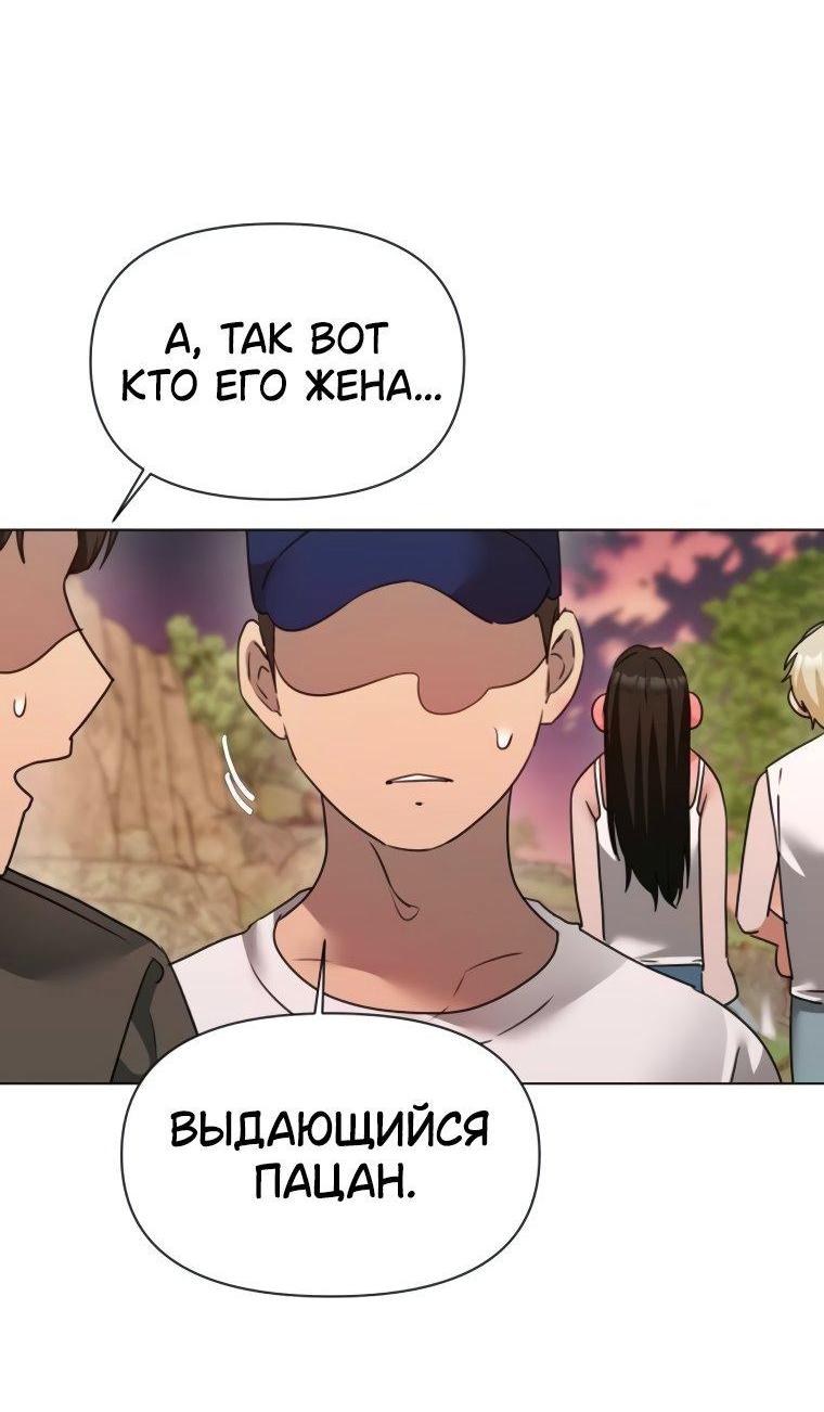 Манга Наш Ромео - Глава 8 Страница 15