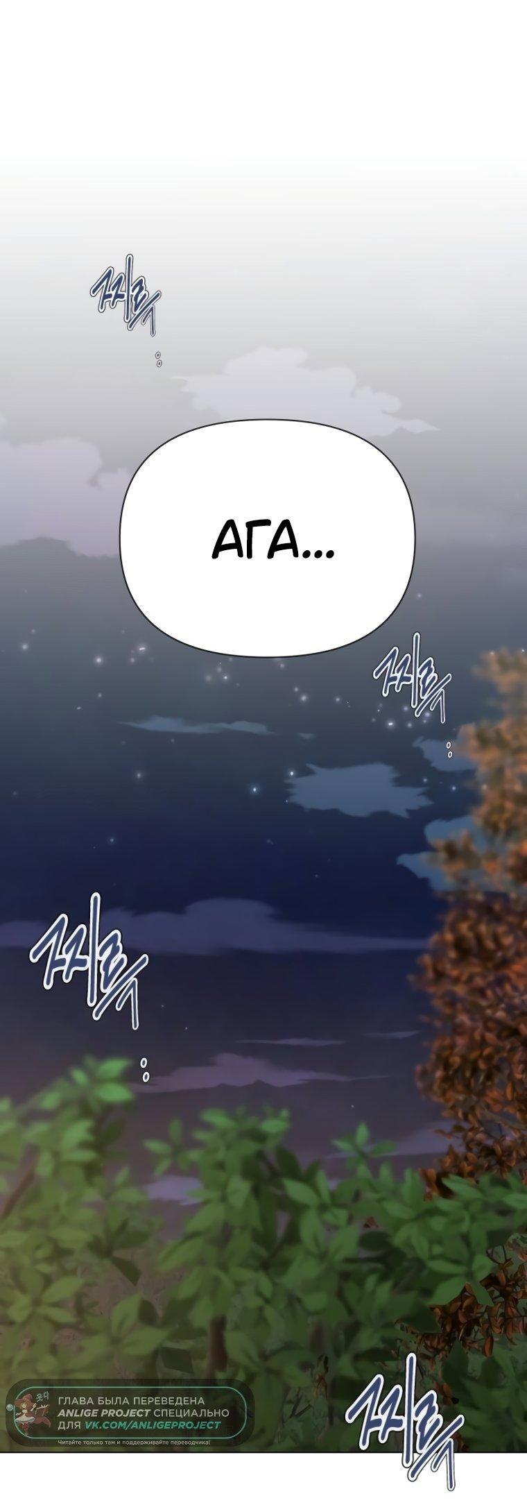 Манга Наш Ромео - Глава 8 Страница 64