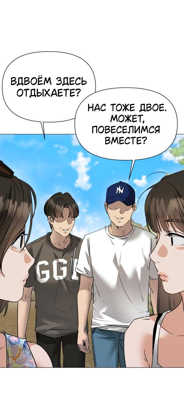 Манга Наш Ромео - Глава 7 Страница 2