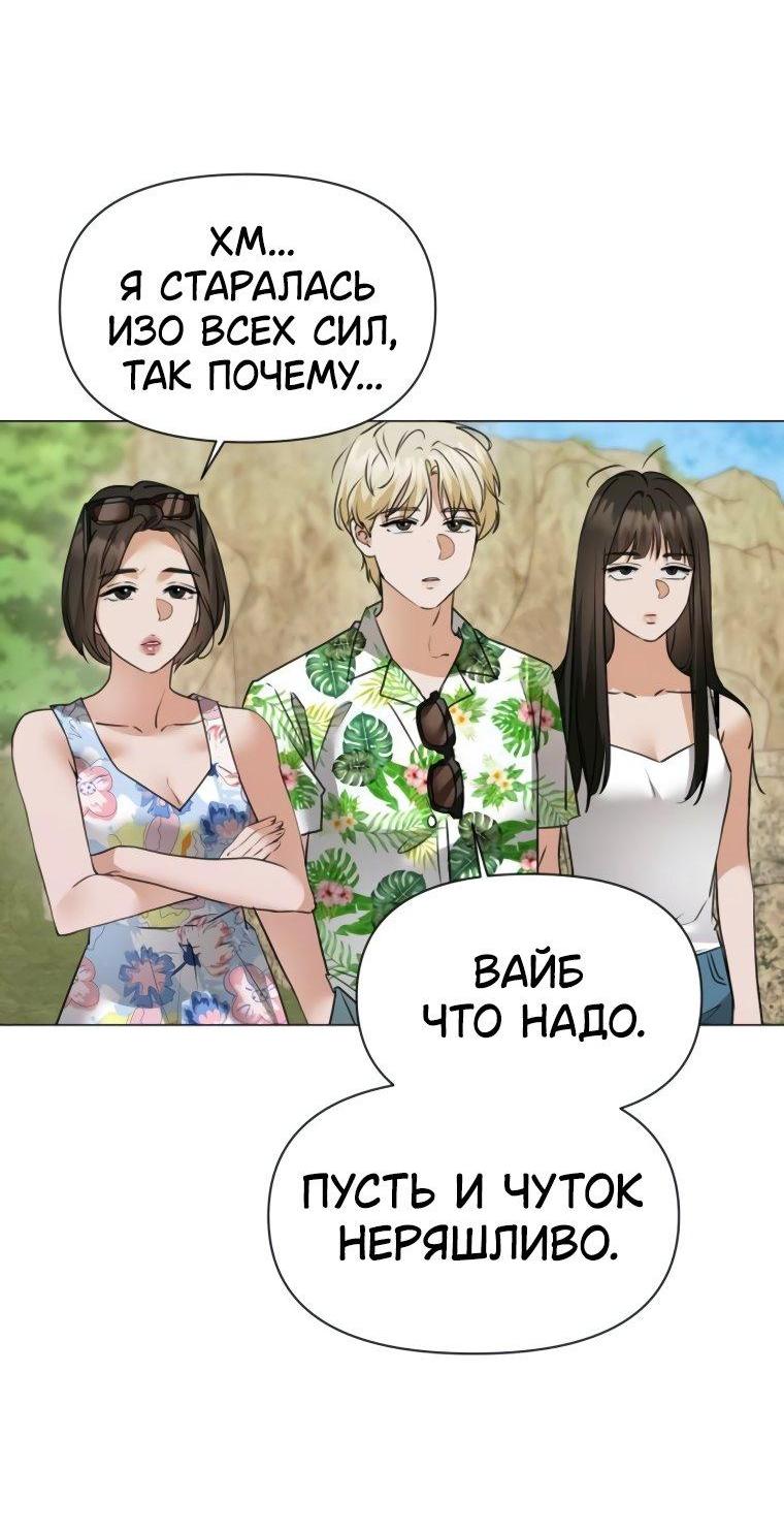 Манга Наш Ромео - Глава 7 Страница 14