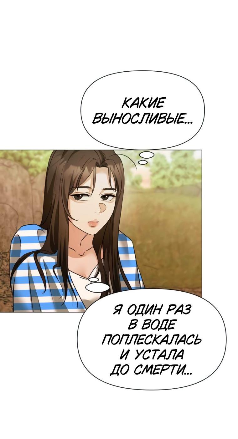 Манга Наш Ромео - Глава 7 Страница 29