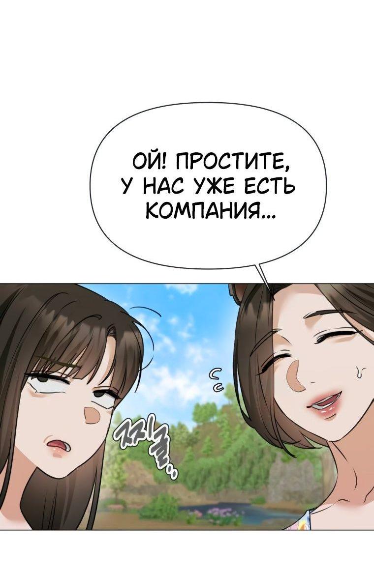 Манга Наш Ромео - Глава 7 Страница 3