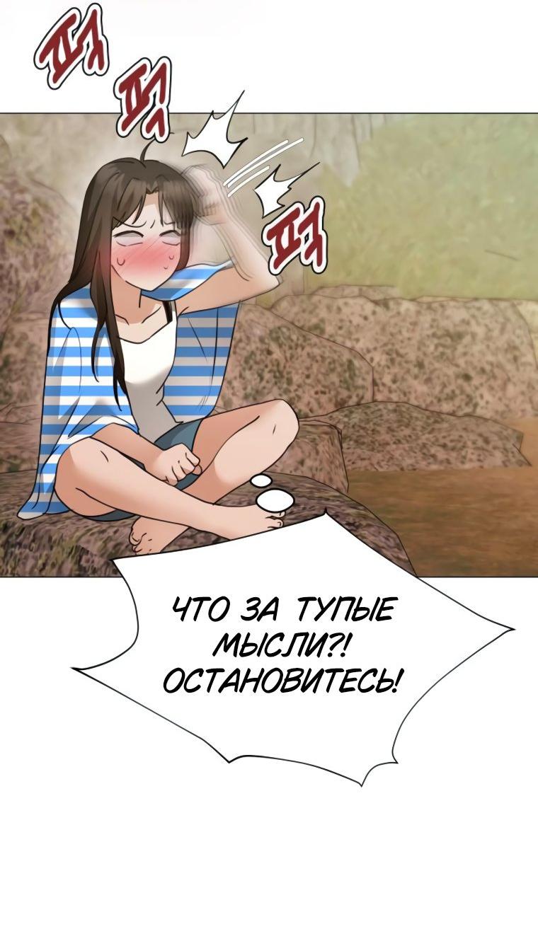 Манга Наш Ромео - Глава 7 Страница 33