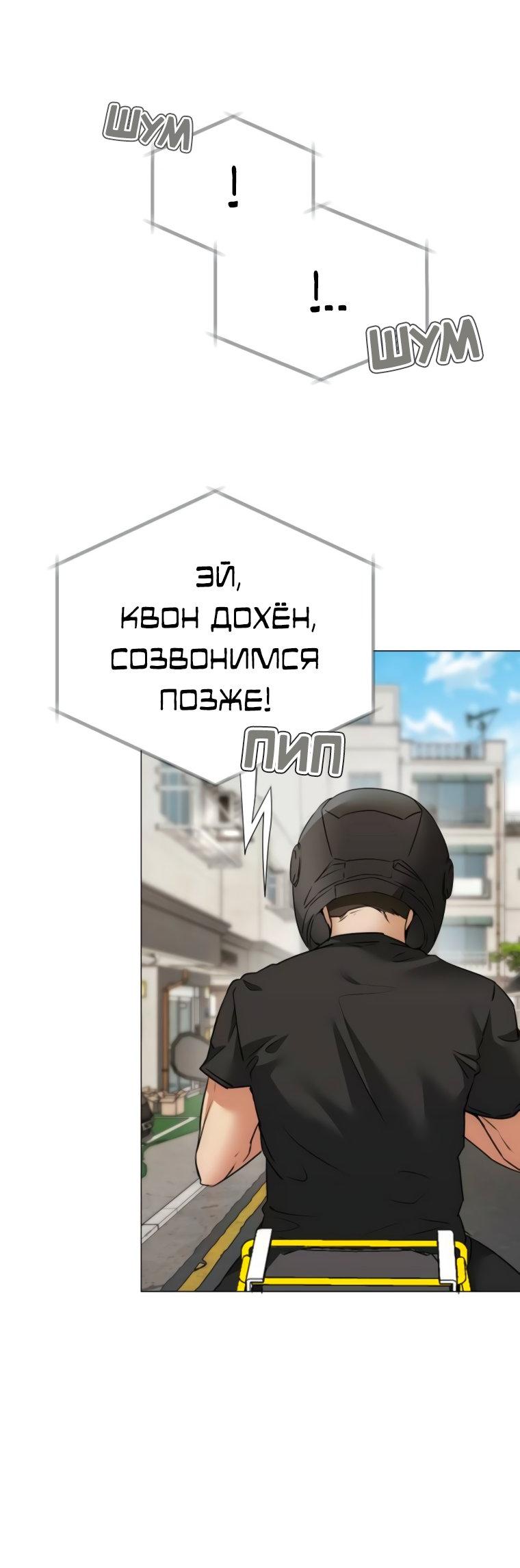 Манга Наш Ромео - Глава 7 Страница 24