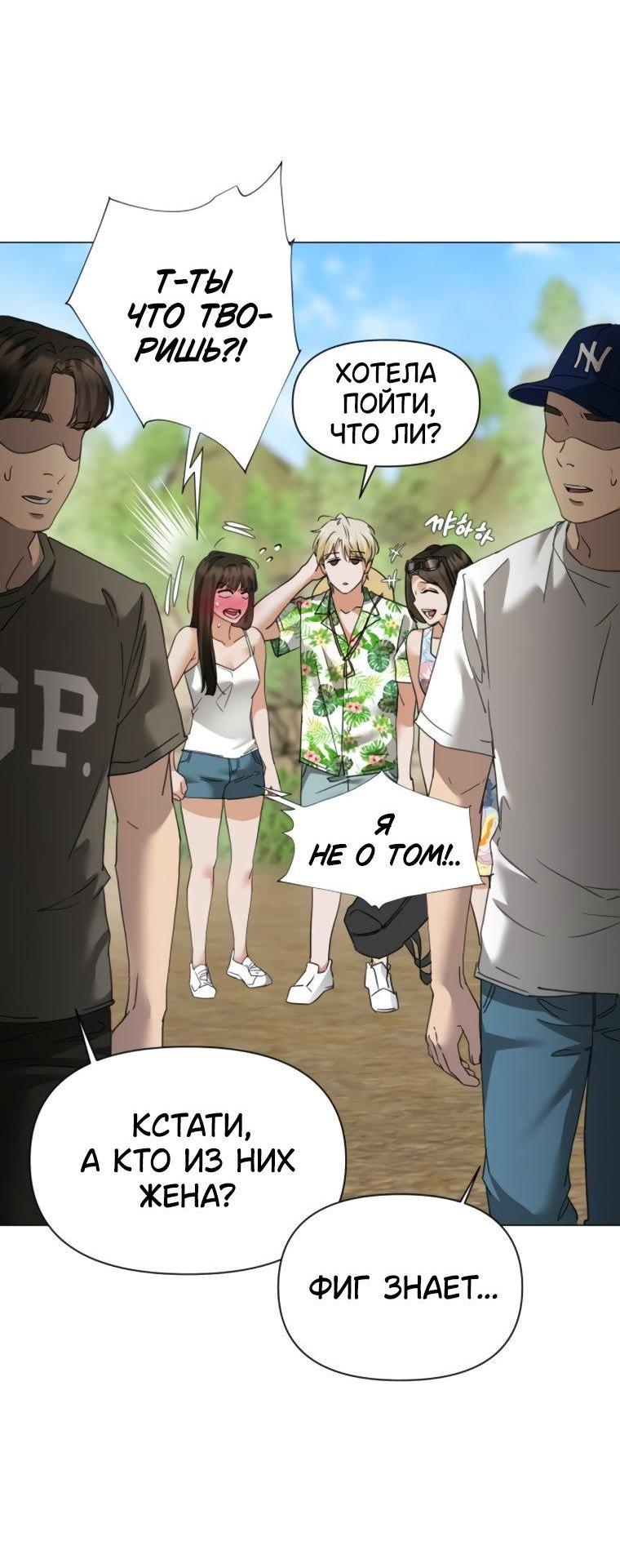 Манга Наш Ромео - Глава 7 Страница 10