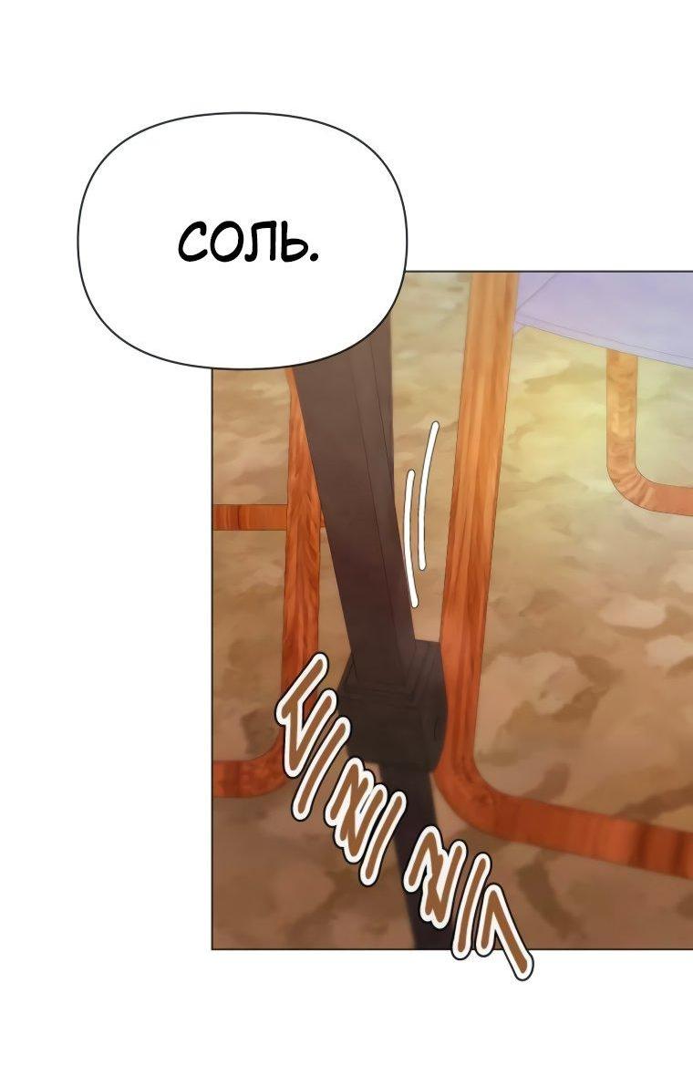 Манга Наш Ромео - Глава 7 Страница 46