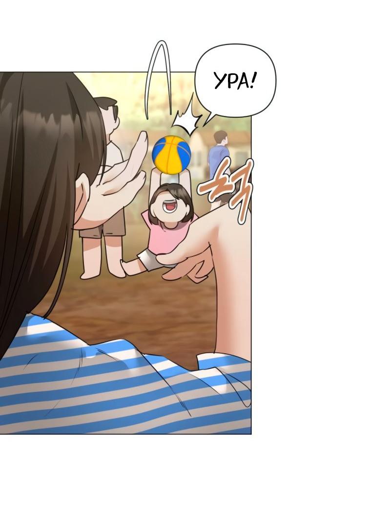 Манга Наш Ромео - Глава 7 Страница 39