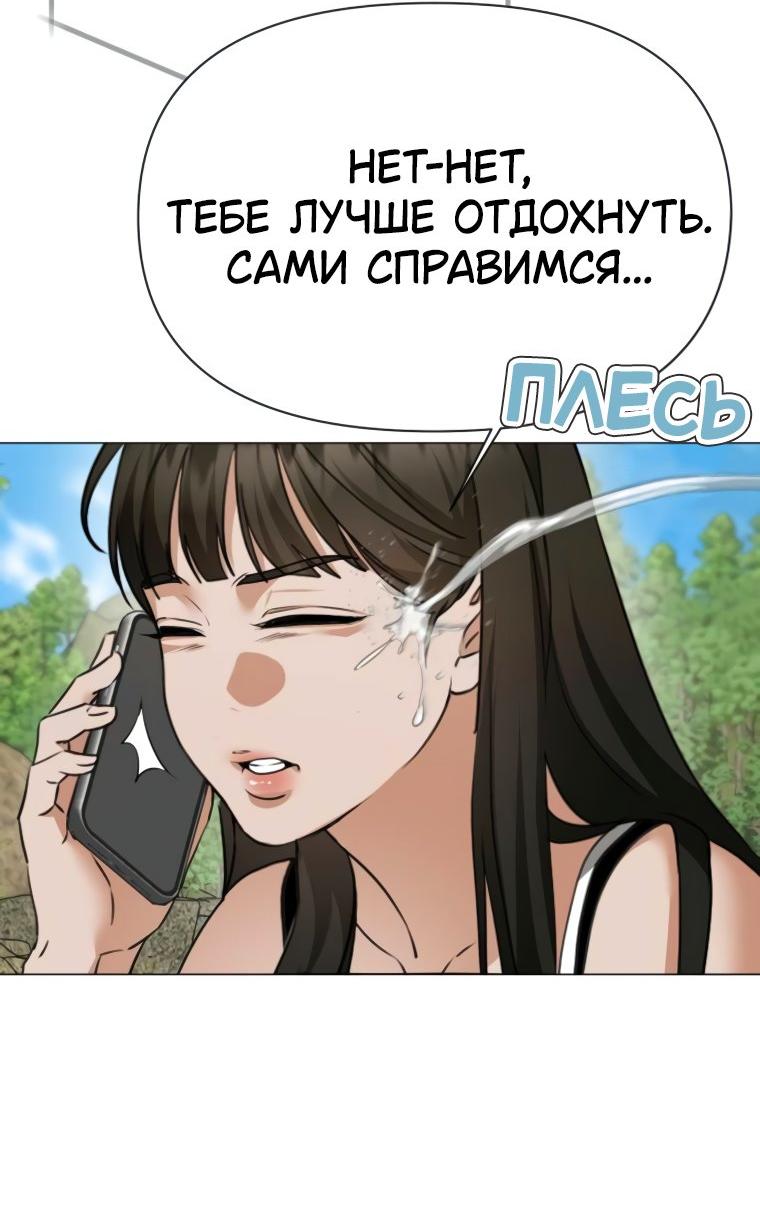 Манга Наш Ромео - Глава 7 Страница 22