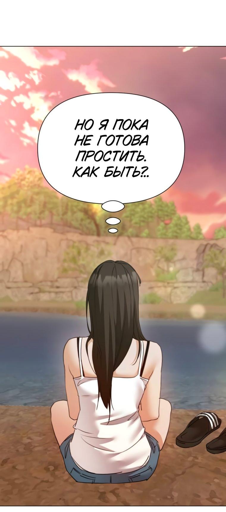 Манга Наш Ромео - Глава 7 Страница 60