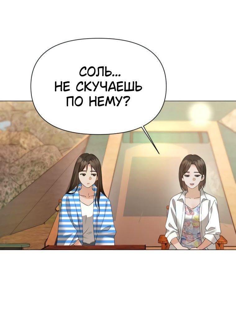 Манга Наш Ромео - Глава 7 Страница 44