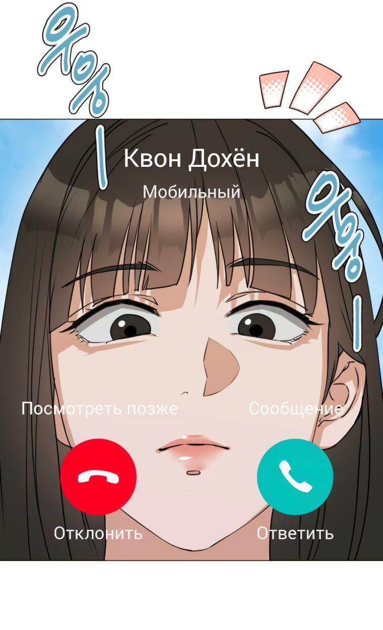 Манга Наш Ромео - Глава 7 Страница 17