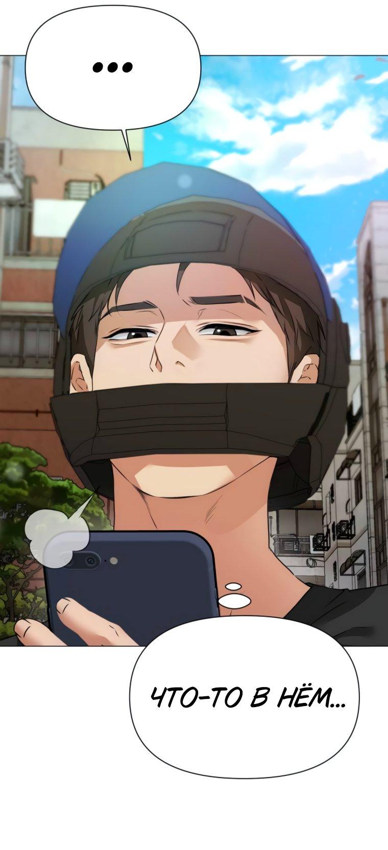 Манга Наш Ромео - Глава 7 Страница 25