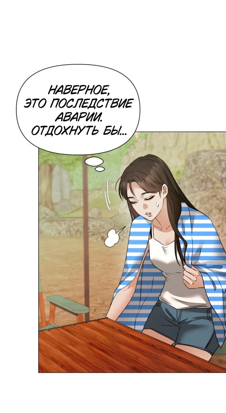 Манга Наш Ромео - Глава 7 Страница 34