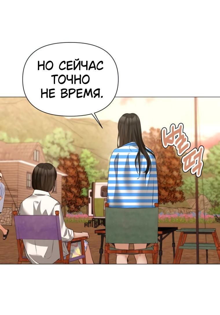 Манга Наш Ромео - Глава 7 Страница 52