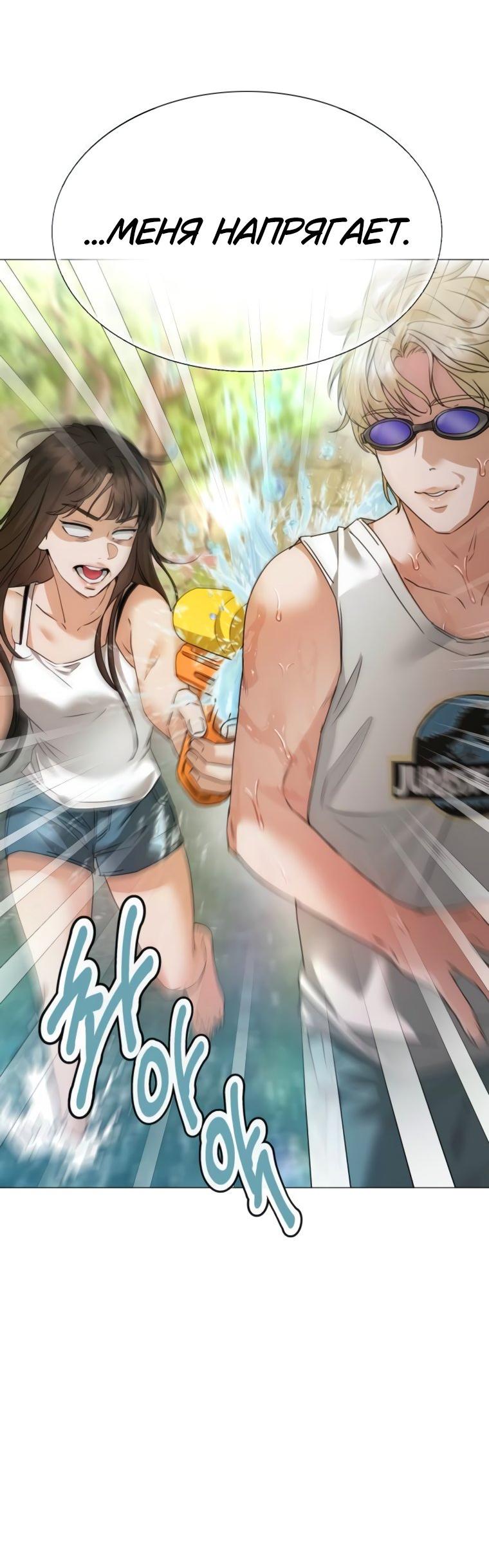 Манга Наш Ромео - Глава 7 Страница 26