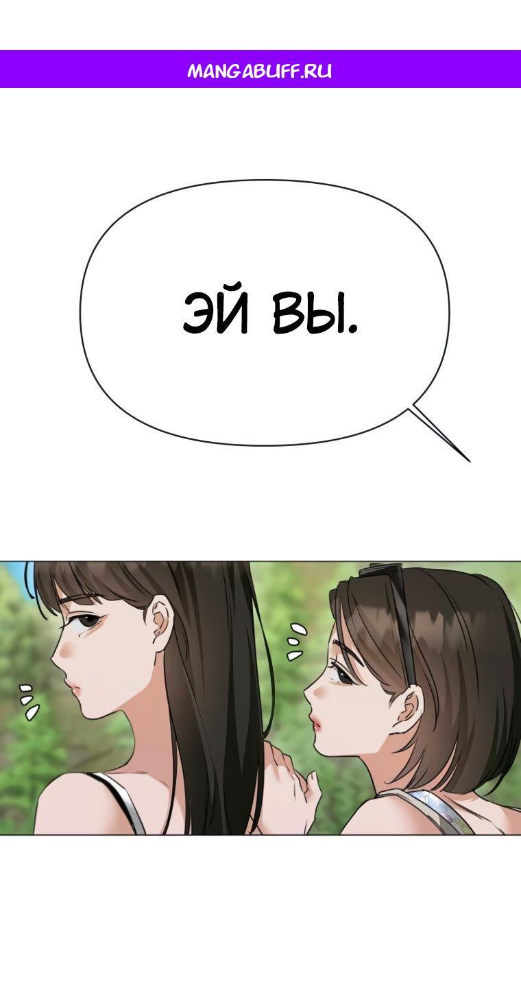 Манга Наш Ромео - Глава 7 Страница 1