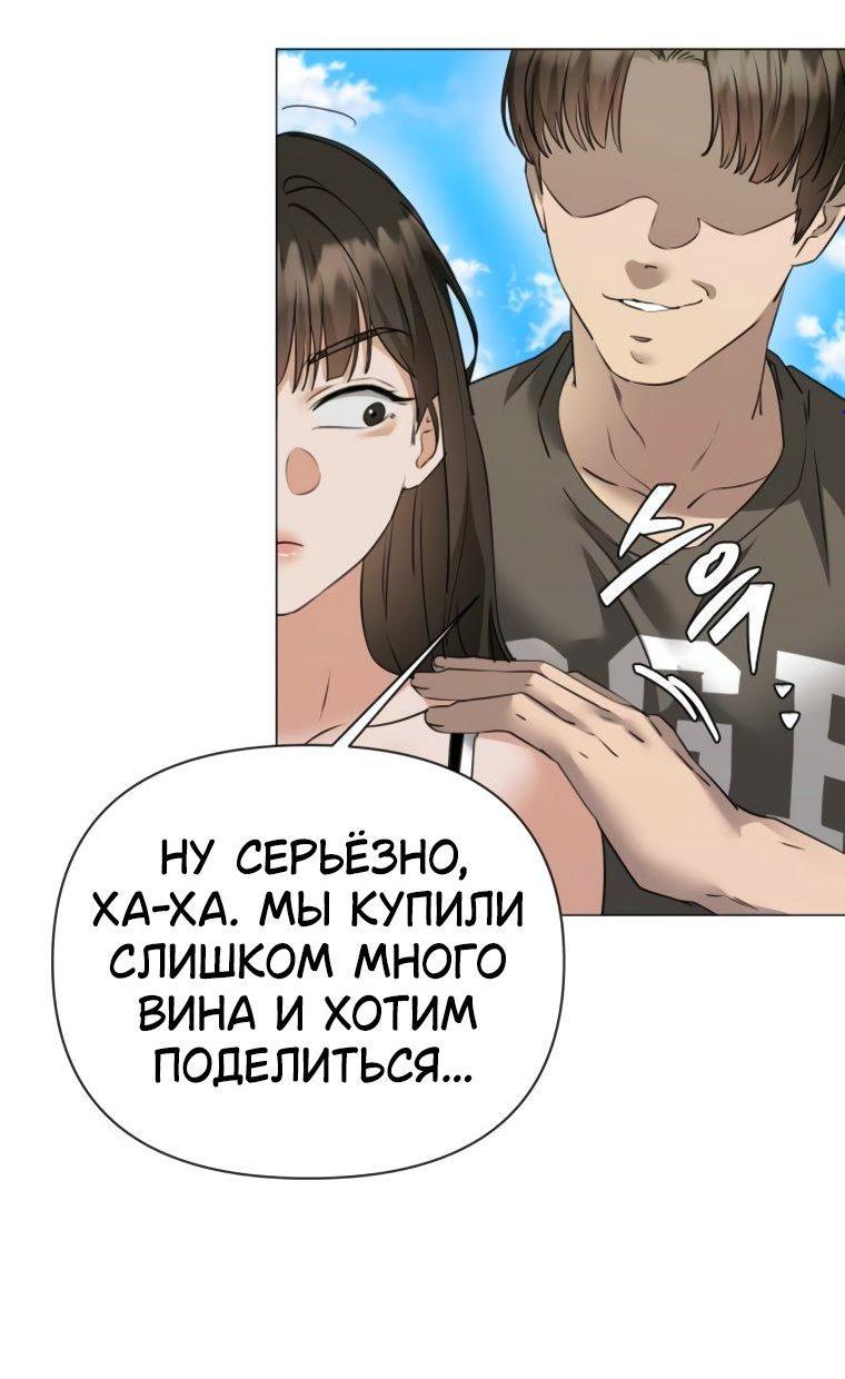 Манга Наш Ромео - Глава 7 Страница 5