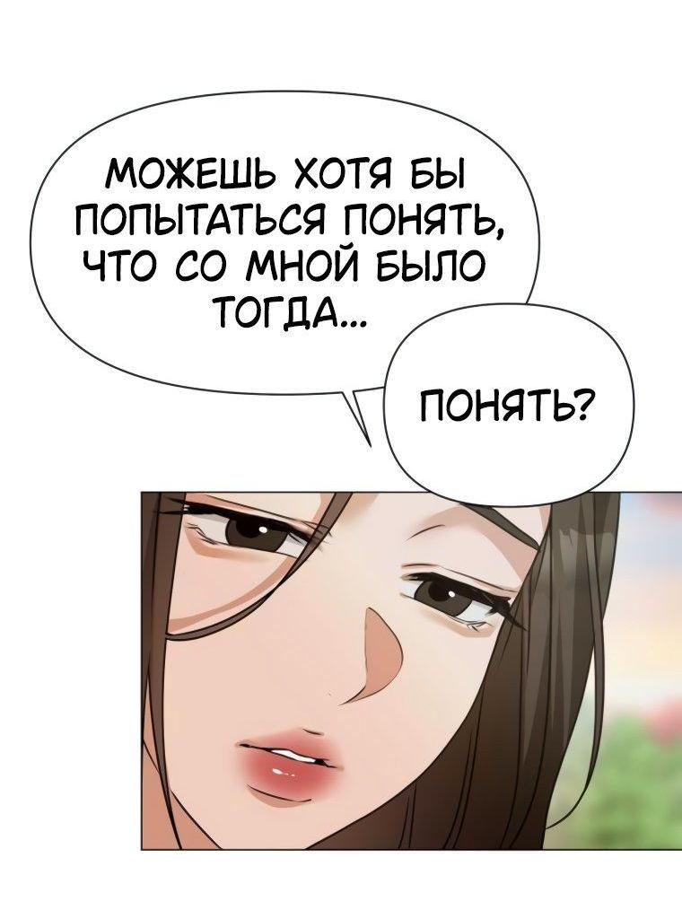 Манга Наш Ромео - Глава 7 Страница 49