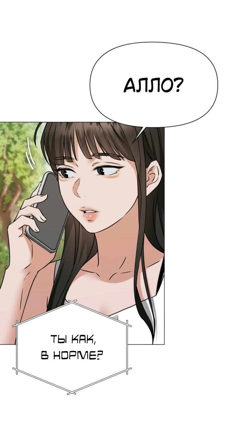 Манга Наш Ромео - Глава 7 Страница 18