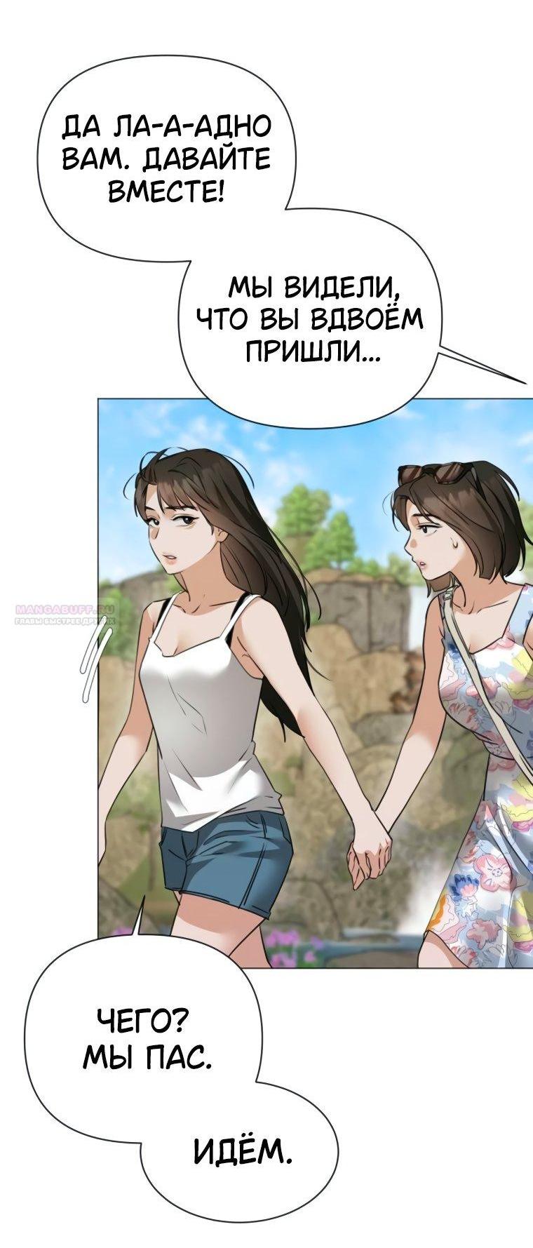 Манга Наш Ромео - Глава 7 Страница 4