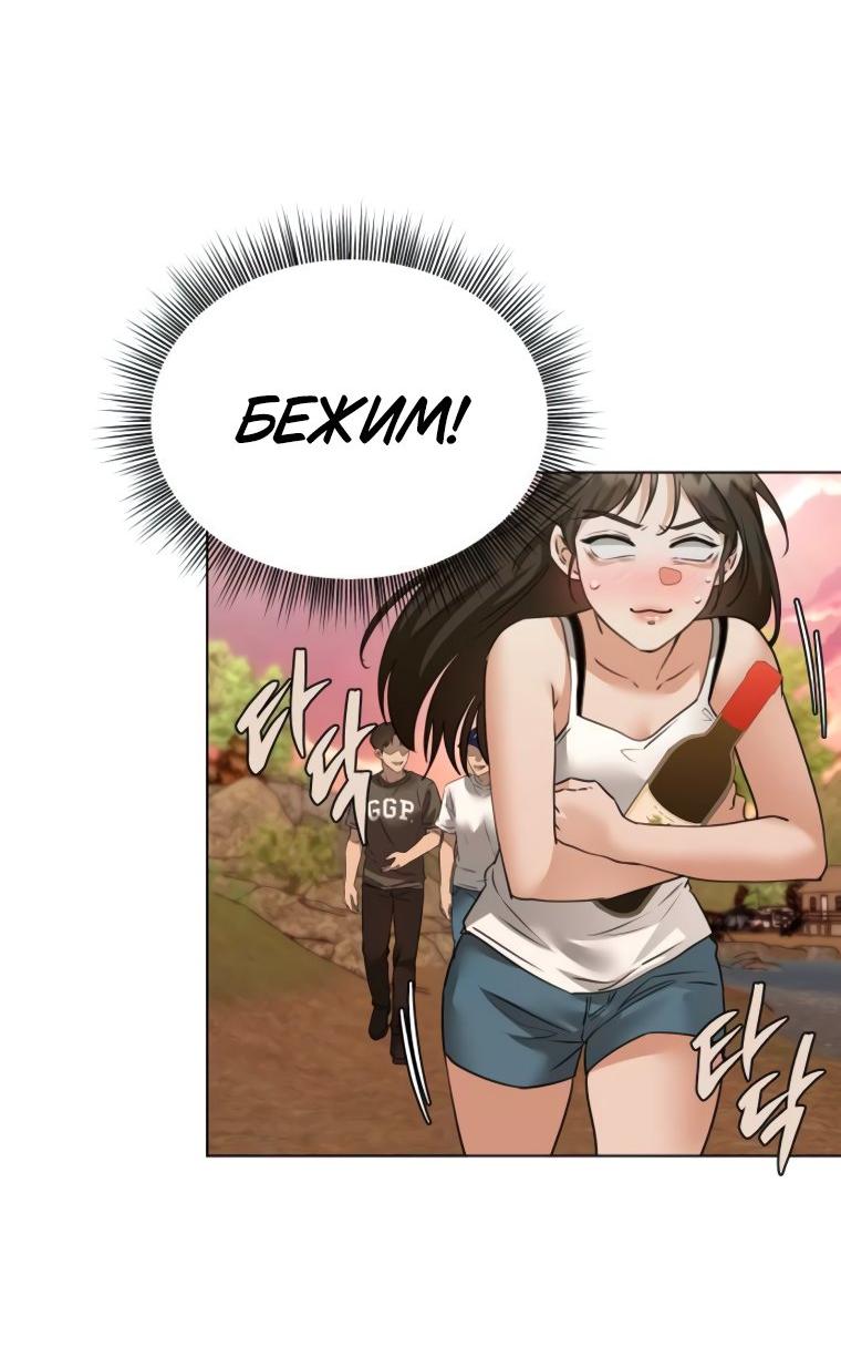 Манга Наш Ромео - Глава 7 Страница 64