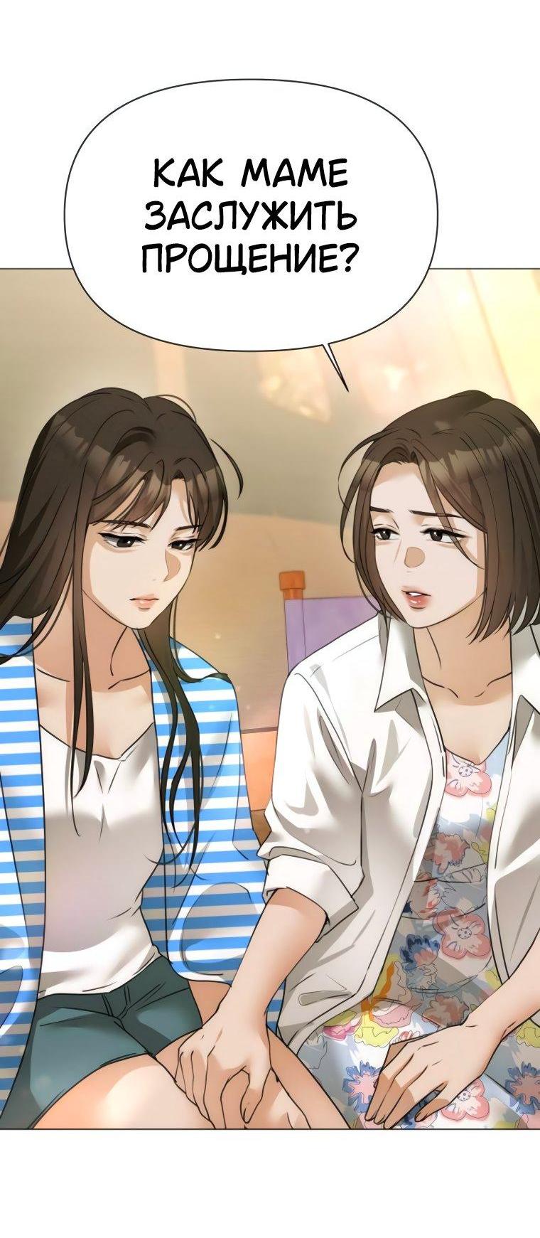 Манга Наш Ромео - Глава 7 Страница 47