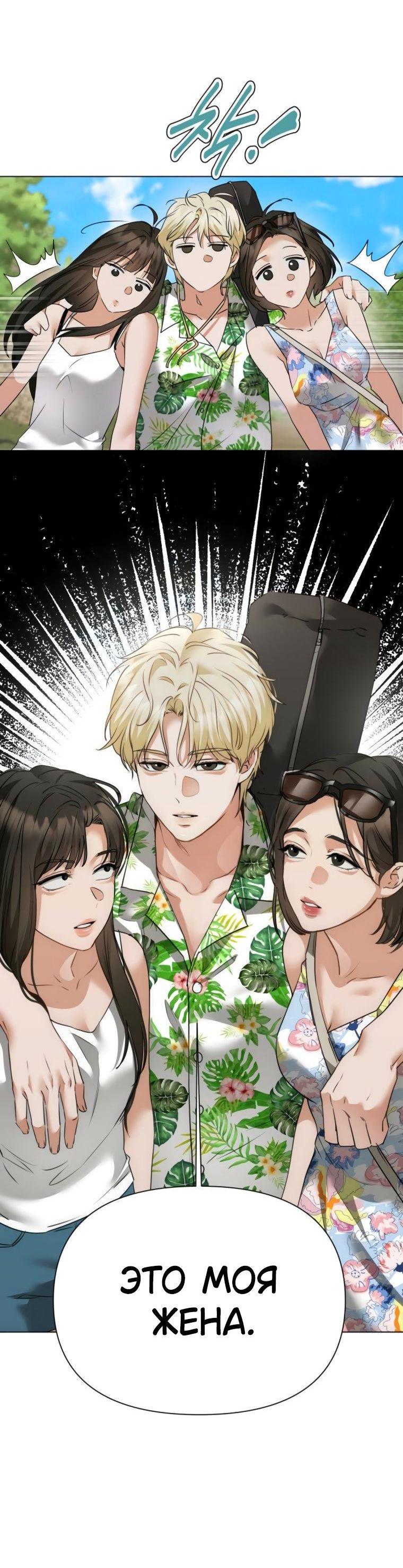 Манга Наш Ромео - Глава 7 Страница 7