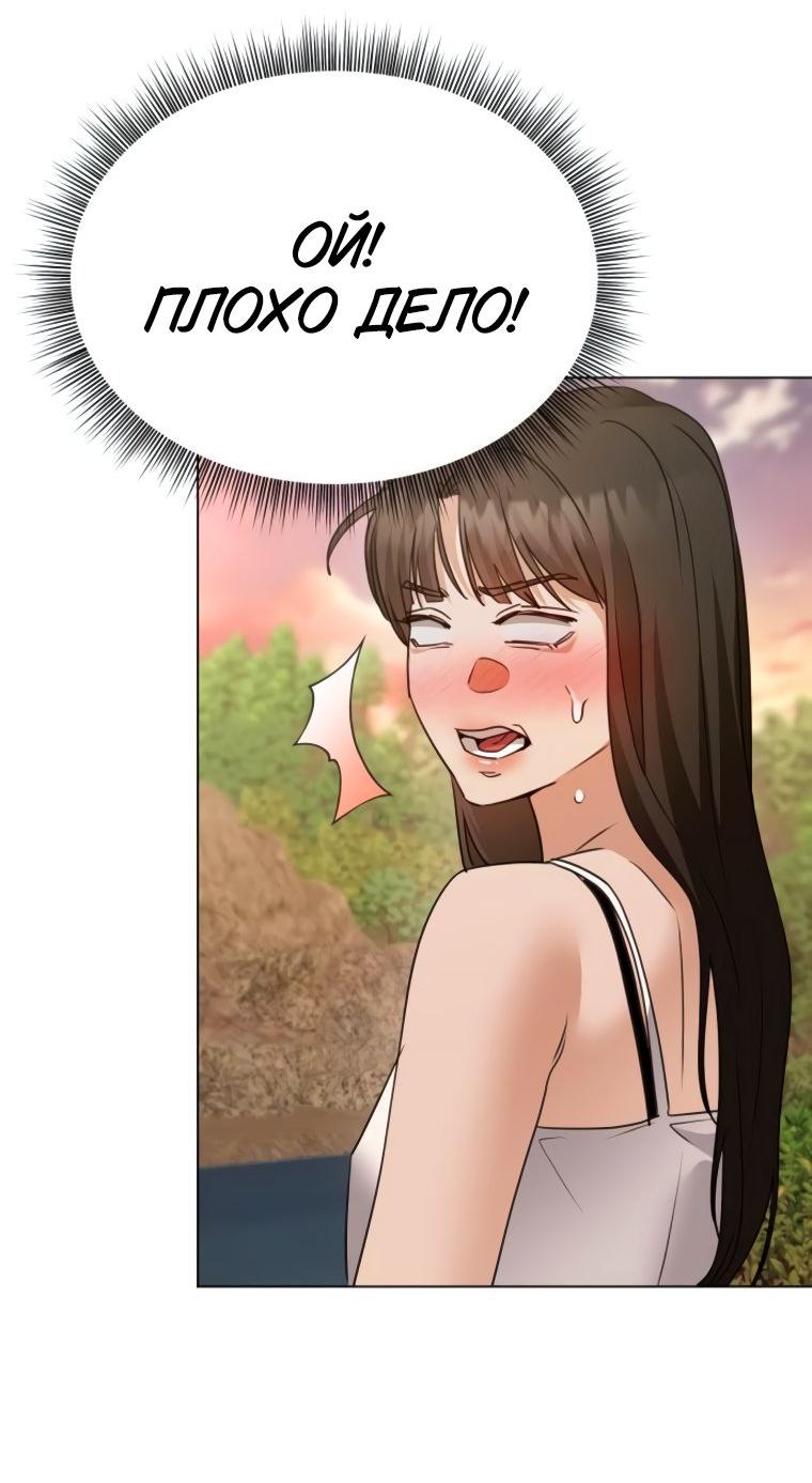 Манга Наш Ромео - Глава 7 Страница 63