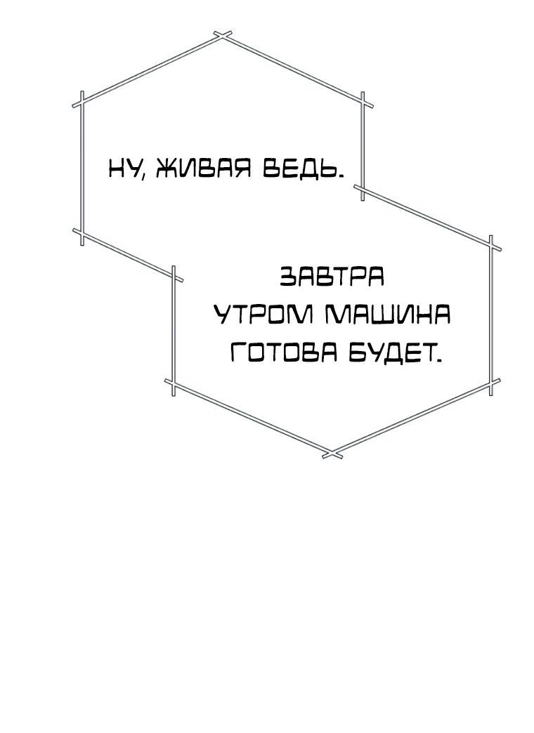 Манга Наш Ромео - Глава 7 Страница 20