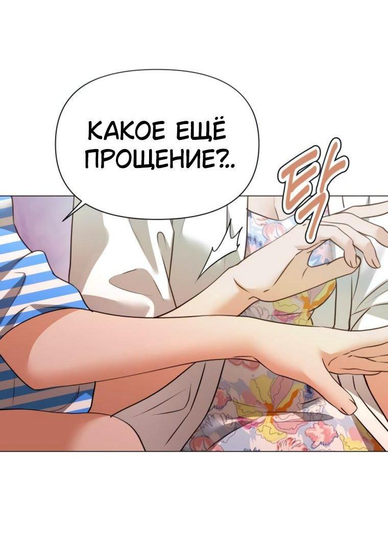 Манга Наш Ромео - Глава 7 Страница 48