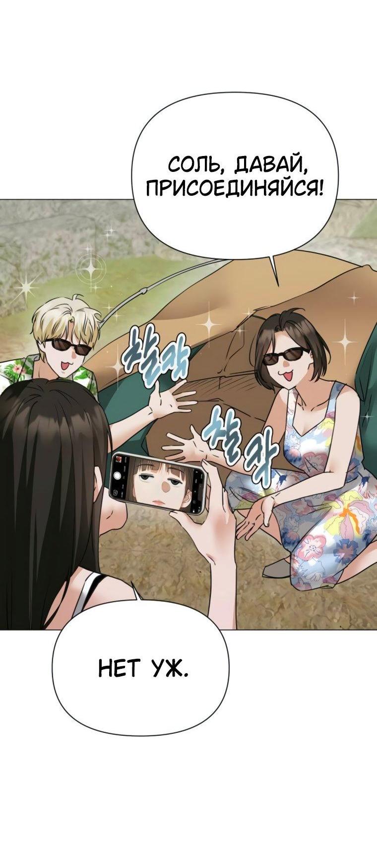 Манга Наш Ромео - Глава 7 Страница 16