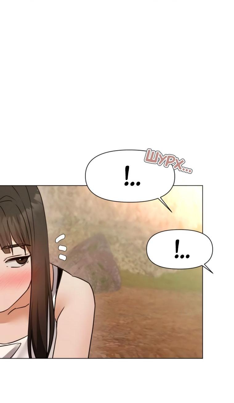 Манга Наш Ромео - Глава 7 Страница 61