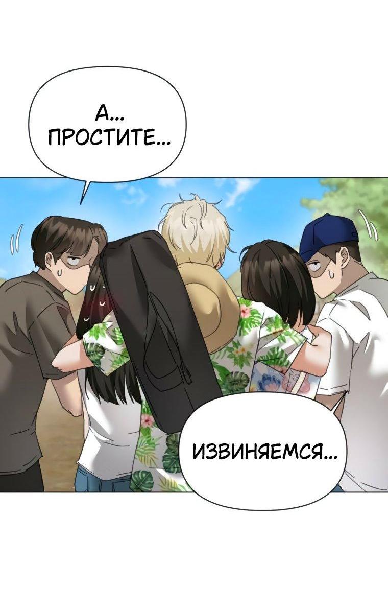 Манга Наш Ромео - Глава 7 Страница 9
