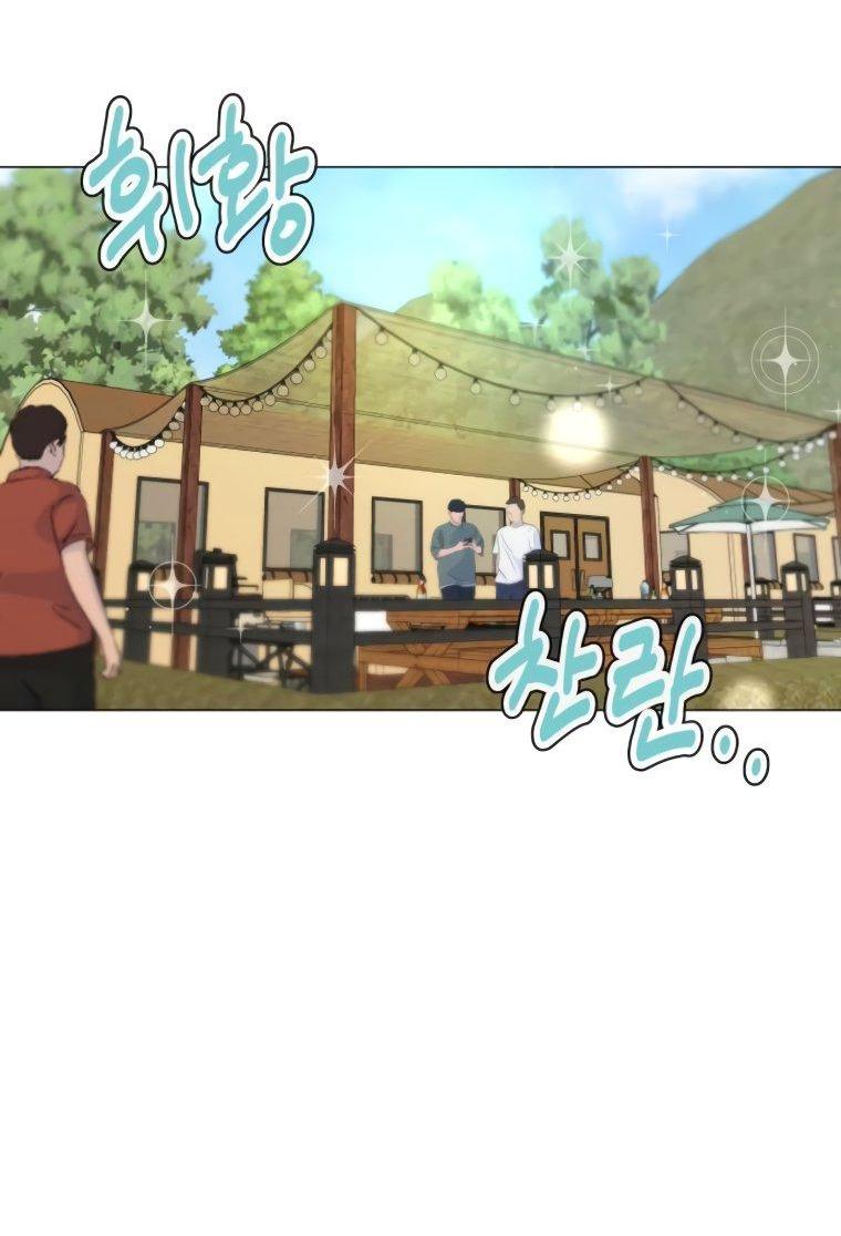 Манга Наш Ромео - Глава 7 Страница 12