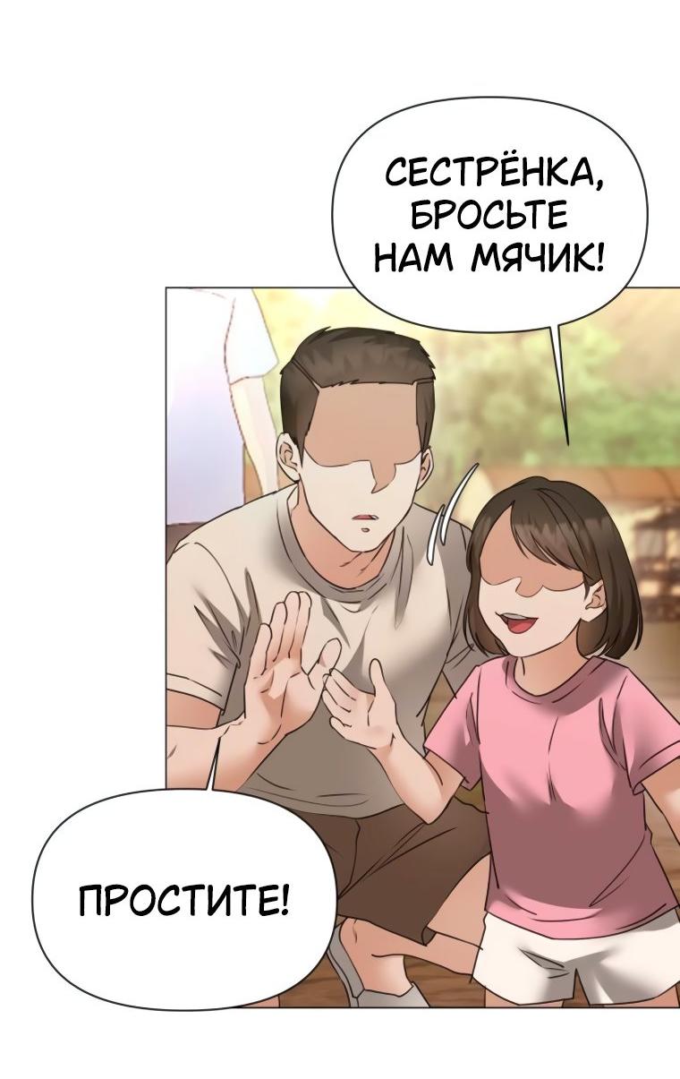 Манга Наш Ромео - Глава 7 Страница 38